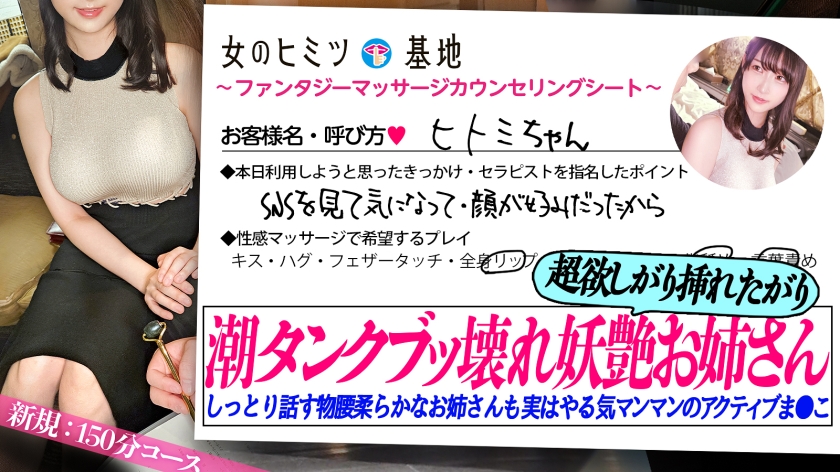 潮タンクブッ壊れ妖艶お姉さん「こういうの初めてでよくわかんなくて…」とかいいながらもどエロいタイトなワンピ着て、用意した部屋もすごい気合い入ってて草w お姉さん、しっとり話すけど実は期待しまくりじゃないですか。触られるたびに吹きまくるし、ジットリした女の目つきでチ●コしゃぶり出すし。あわよくば挿れようとする欲張りマ●コ。その後の乱れ具合は知る人ぞ知る…ww#女風#女性用風俗#覗き:file.22