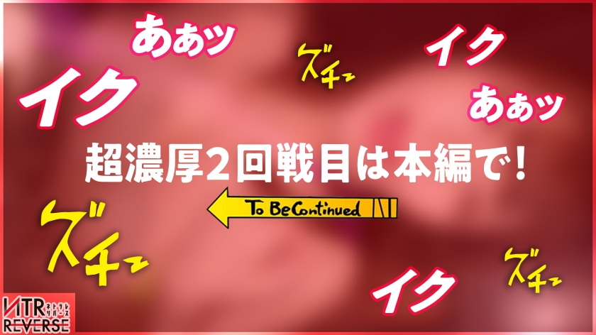 【可愛すぎメロすぎエロすぎなG乳痴女GALに人生変わるぞ】禁断の寝取りドキュメント!!谷間が見える服で男を即座にGET。おもむろにカラオケでキス&勃起を確認したらホテイン→バカエロすぎる丸尻とたわわなG乳をあらわにし、「我慢しなくていいんだよ?」と言われ理性崩壊。チ●ポを褒めつつ、超膣圧のナカにナマで包み込む ── 一度体験したら忘れられない、浮気の蜜。【NTRリバース】