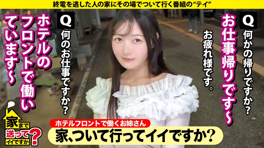 家まで送ってイイですか?case.273 【子宮が恋する!子宮恋愛!初体験SP】 初パイズリ!初イラマ!初イキ!子宮イキ!『SEXって超気持ちイイ』 男は嫌いだがチ●コは好き!マ●コの底から感じてイク! ⇒新フェチ!パイパンマン肉プルプル ⇒えっ!消えた!奇跡の透明感!超美白のモッチリ肌! ⇒SEXを通じて男を好きになる究極ドキュメンタリー ⇒そりゃ嫌いになる…過去の男達が全員クズだった件
