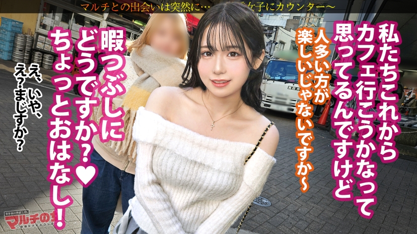 ふわふわ無垢ボディに猛ピスクリいじめ「よかったら暇つぶしにカフェでお話ししませんか?」色白で柔らかそうな胸元に、ミニスカから覗くスベスベ生脚。こんなカワイイ子の口から資産形成のウマ話…世直し確定。マシュマロおっぱいと埋めたくなる下半身。容赦無くクリ集中攻撃してたらビッシャビシャに撒き散らすし、熱くなったま●こに激ピスすれば黙ってイキまくってたww:case.48
