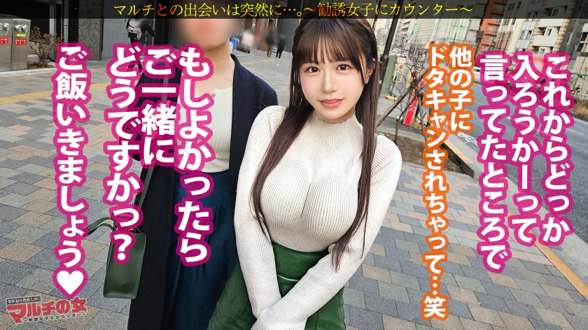 泣きっ面いいなりボイン【桃尻いもうと系巨乳】おっとりあどけなさ残る顔立ちに、ニットの上からでもわかるふわっふわボイン。愛嬌とおっぱいにつられてついていくも、保護猫団体の勧誘でしたw戸惑う泣きっ面にチ●ポを咥えさせ世直し開始。蒸れ蒸れのパンストからは成熟したメスの匂い。容赦無くガン突きしてカワイイ顔に白いのたくさんブチ撒けてやりましたw:case.49