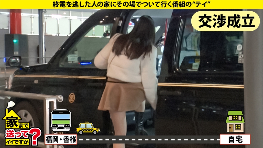 家まで送ってイイですか?case.273 【子宮が恋する!子宮恋愛!初体験SP】 初パイズリ!初イラマ!初イキ!子宮イキ!『SEXって超気持ちイイ』 男は嫌いだがチ●コは好き!マ●コの底から感じてイク! ⇒新フェチ!パイパンマン肉プルプル ⇒えっ!消えた!奇跡の透明感!超美白のモッチリ肌! ⇒SEXを通じて男を好きになる究極ドキュメンタリー ⇒そりゃ嫌いになる…過去の男達が全員クズだった件