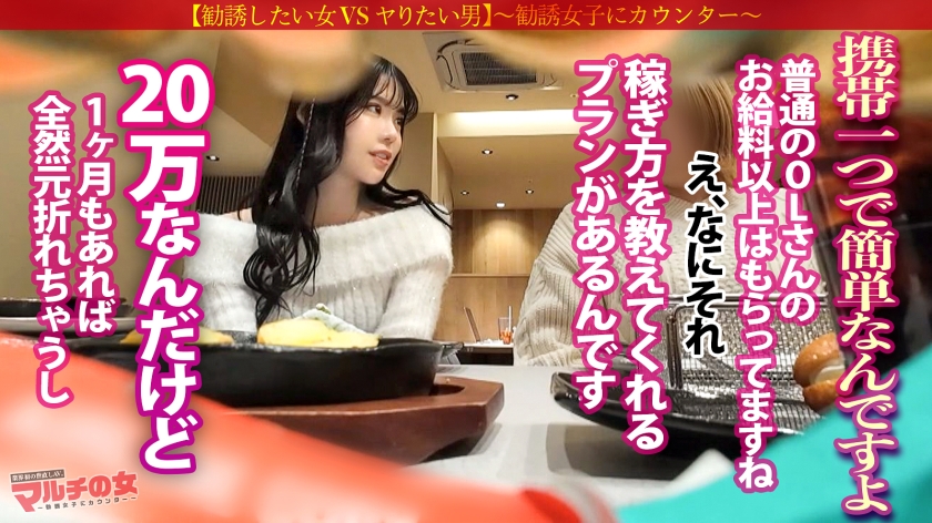 ふわふわ無垢ボディに猛ピスクリいじめ「よかったら暇つぶしにカフェでお話ししませんか?」色白で柔らかそうな胸元に、ミニスカから覗くスベスベ生脚。こんなカワイイ子の口から資産形成のウマ話…世直し確定。マシュマロおっぱいと埋めたくなる下半身。容赦無くクリ集中攻撃してたらビッシャビシャに撒き散らすし、熱くなったま●こに激ピスすれば黙ってイキまくってたww:case.48