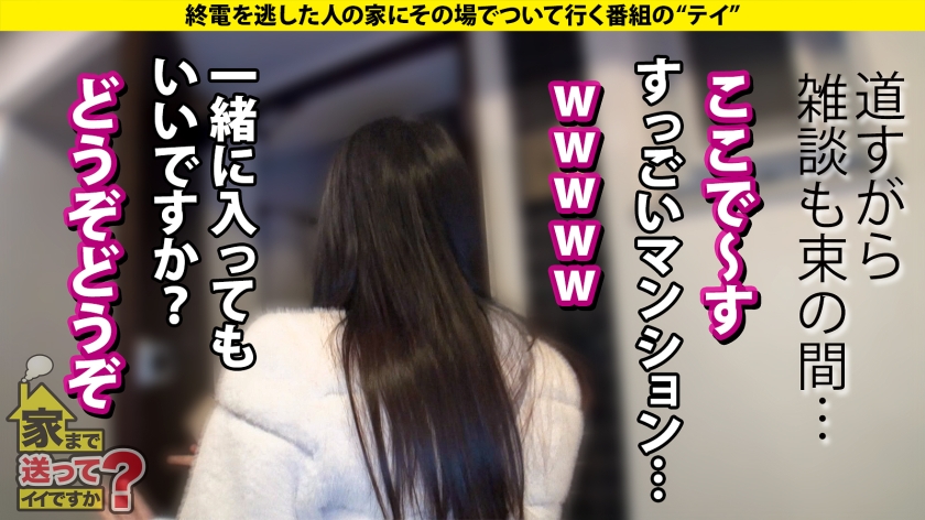 家まで送ってイイですか?case.273 【子宮が恋する!子宮恋愛!初体験SP】 初パイズリ!初イラマ!初イキ!子宮イキ!『SEXって超気持ちイイ』 男は嫌いだがチ●コは好き!マ●コの底から感じてイク! ⇒新フェチ!パイパンマン肉プルプル ⇒えっ!消えた!奇跡の透明感!超美白のモッチリ肌! ⇒SEXを通じて男を好きになる究極ドキュメンタリー ⇒そりゃ嫌いになる…過去の男達が全員クズだった件