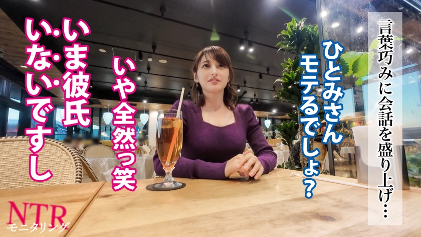 【NTR】本●翼似ッ!!容姿端麗!でも貞操観念ゼロ!?浮気が心配な彼女にイケメン仕込んで様子をモニタリング…!優しい清楚系美人カノジョがありえない姿に…!?【モニタリング】