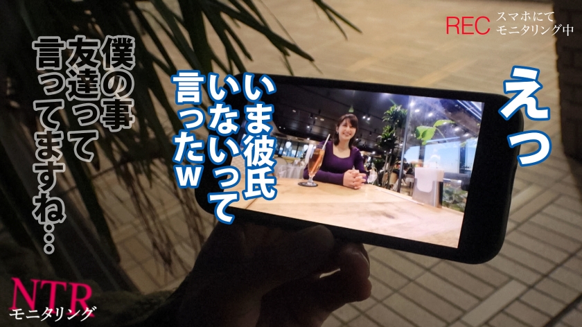 【NTR】本●翼似ッ!!容姿端麗!でも貞操観念ゼロ!?浮気が心配な彼女にイケメン仕込んで様子をモニタリング…!優しい清楚系美人カノジョがありえない姿に…!?【モニタリング】