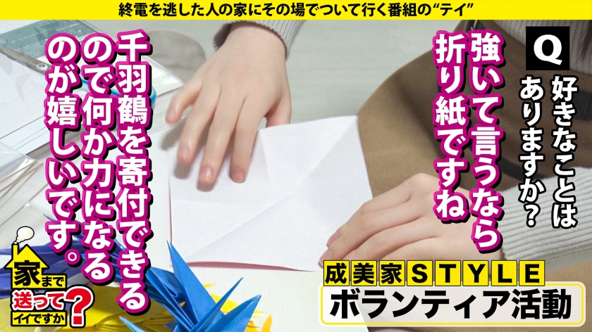 家まで送ってイイですか?case.273 【子宮が恋する!子宮恋愛!初体験SP】 初パイズリ!初イラマ!初イキ!子宮イキ!『SEXって超気持ちイイ』 男は嫌いだがチ●コは好き!マ●コの底から感じてイク! ⇒新フェチ!パイパンマン肉プルプル ⇒えっ!消えた!奇跡の透明感!超美白のモッチリ肌! ⇒SEXを通じて男を好きになる究極ドキュメンタリー ⇒そりゃ嫌いになる…過去の男達が全員クズだった件