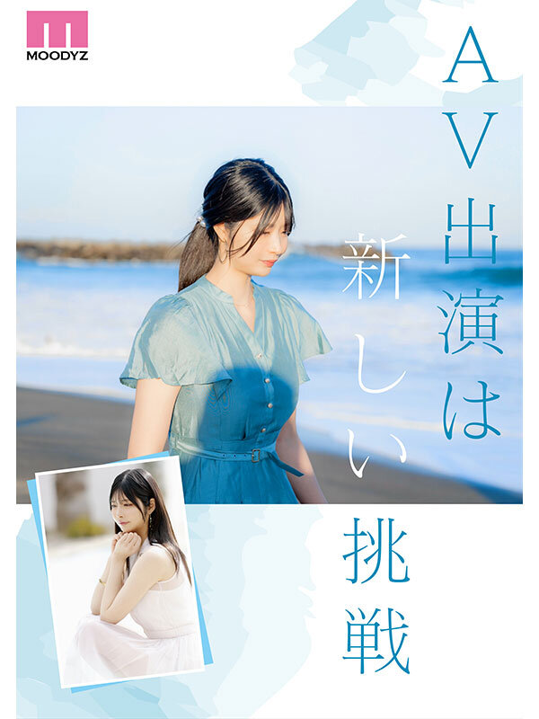 新人 きれいなお姉さんは好きですか? 専属 知良みかAV Debut!