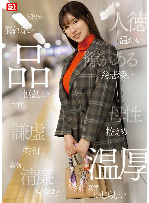 新人NO.1STYLE 気品ある美貌と神話級Lカップ 実在した女神_木村愛心AVデビュー