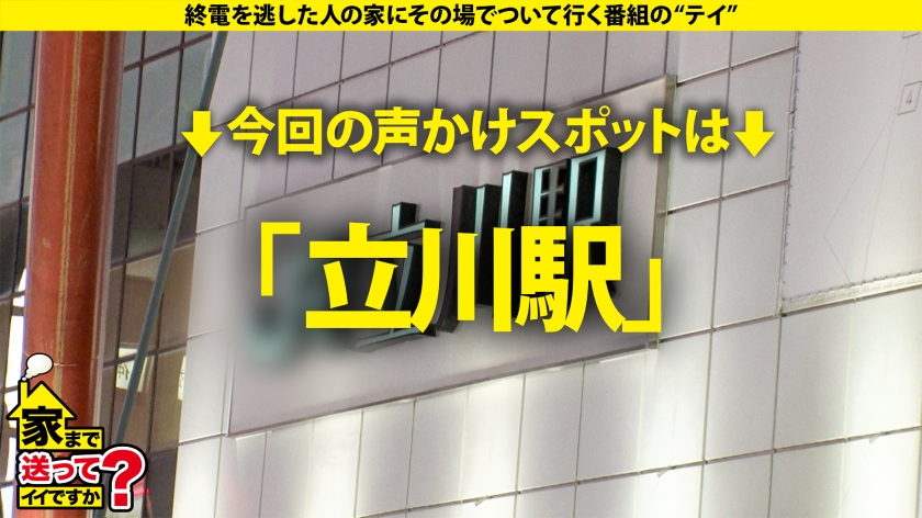 家まで送ってイイですか？case.275【イキ過ぎてバカマ●コになっちゃったSP】群馬・伊勢崎の伝説マ●コ！挿入でイク！愛すべき エロがり ギャルのバカイキ連打！⇒チ●コをカチこみたい！SEXにKP！ギャルはこーでなきゃ！⇒エロイベ発生！ギャルが乙女に変わる瞬間…シリーズ初の恋イキ！？⇒東京の夢を逆手に…売られた過去…JPNの闇