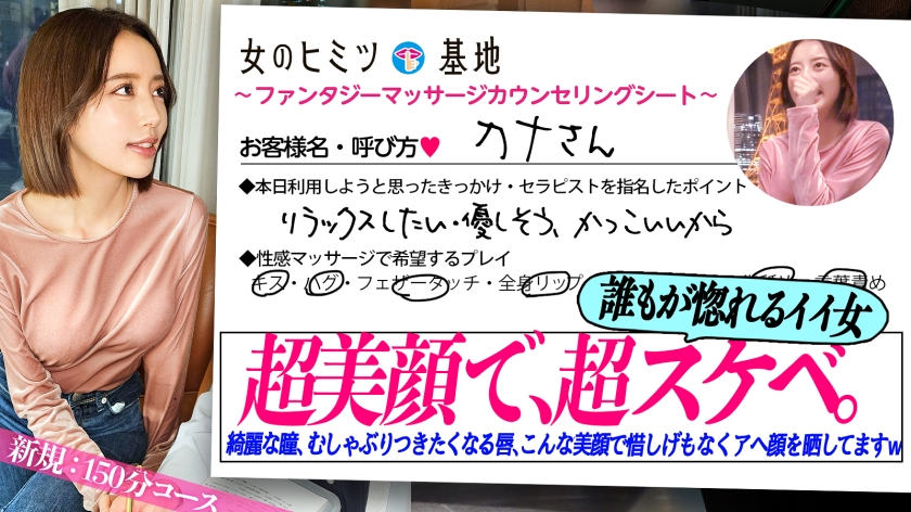 超美顔で、超スケベ。【滲み出るエロス、誰もが惚れるイイ女】吸いまれそうになる瞳に、ポッテリむしゃぶりつきたくなる唇。「リラックスしたくて」利用したらしいけど、気づけばスケベなアヘ顔を惜しみもなく晒して没頭イキしてますww#女風#女性用風俗#覗き:file.23
