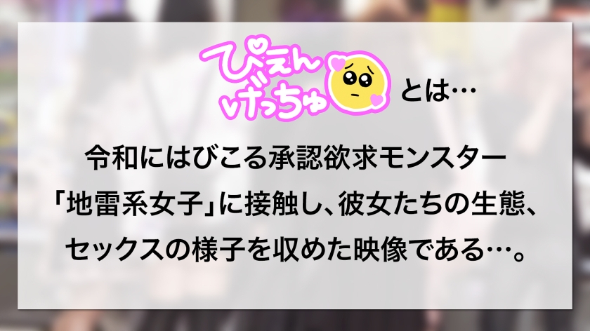 【倍倍オイル6P鬼枕】美乳Fカップに細身でスタイル抜群の地雷系女子!しかも人気コンカフェ嬢で顔面ツヨツヨ!非の打ち所がない完全無敵で生粋のぴえん系はなぜパパ活…?おじ嫌いの美少女が、抱かれイカされ堕ちていく!理性ぶっ壊れておマ●コが超発情モード!6Pぬるぬるオイル乱交でおじ相手にリアル鬼枕で濃厚中出し!!!