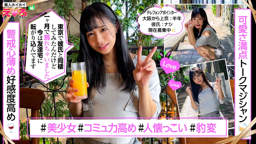 あきほちゃん(21) 素人ホイホイ・えろきゅん・素人・美少女・清楚・パイパン・黒髪・コスプレ・ハメ撮り・ドキュメンタリー