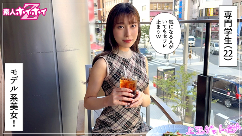 肉食系痴女＠さとか(22)素人ホイホイZ・素人・ドキュメンタリー・ハメ撮り・お姉さん・スレンダー・痴女・騎乗位・潮吹き・顔射