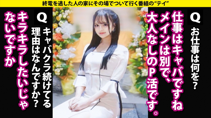 家まで送ってイイですか？case.275【イキ過ぎてバカマ●コになっちゃったSP】群馬・伊勢崎の伝説マ●コ！挿入でイク！愛すべき エロがり ギャルのバカイキ連打！⇒チ●コをカチこみたい！SEXにKP！ギャルはこーでなきゃ！⇒エロイベ発生！ギャルが乙女に変わる瞬間…シリーズ初の恋イキ！？⇒東京の夢を逆手に…売られた過去…JPNの闇