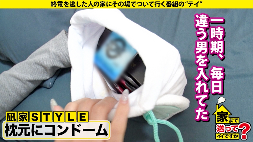 家まで送ってイイですか？case.275【イキ過ぎてバカマ●コになっちゃったSP】群馬・伊勢崎の伝説マ●コ！挿入でイク！愛すべき エロがり ギャルのバカイキ連打！⇒チ●コをカチこみたい！SEXにKP！ギャルはこーでなきゃ！⇒エロイベ発生！ギャルが乙女に変わる瞬間…シリーズ初の恋イキ！？⇒東京の夢を逆手に…売られた過去…JPNの闇