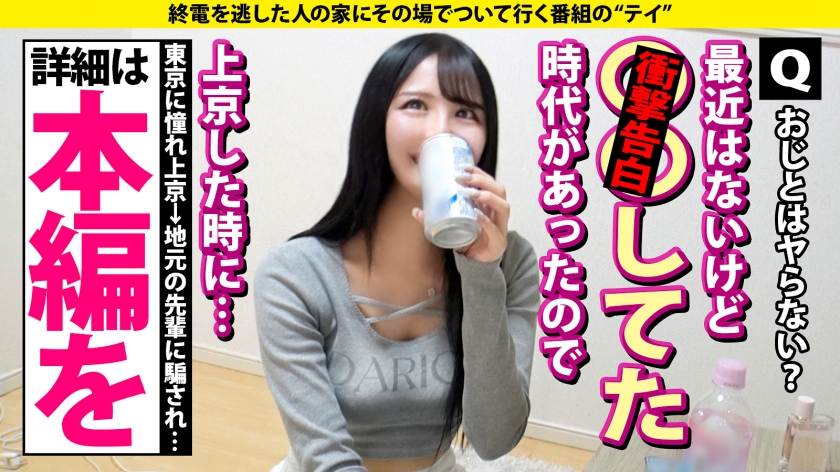 家まで送ってイイですか？case.275【イキ過ぎてバカマ●コになっちゃったSP】群馬・伊勢崎の伝説マ●コ！挿入でイク！愛すべき エロがり ギャルのバカイキ連打！⇒チ●コをカチこみたい！SEXにKP！ギャルはこーでなきゃ！⇒エロイベ発生！ギャルが乙女に変わる瞬間…シリーズ初の恋イキ！？⇒東京の夢を逆手に…売られた過去…JPNの闇