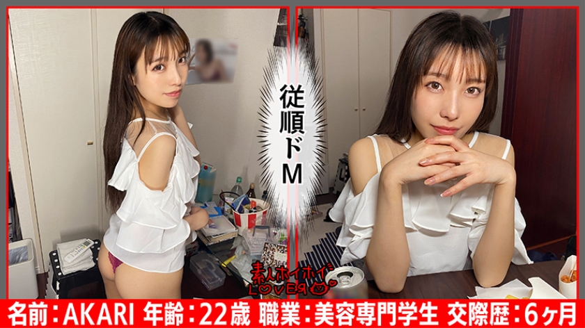従順ドM@AKARI(22)素人ホイホイLover・素人・カップルハメ撮り・コスプレ・カップル・美少女・潮吹き・美乳