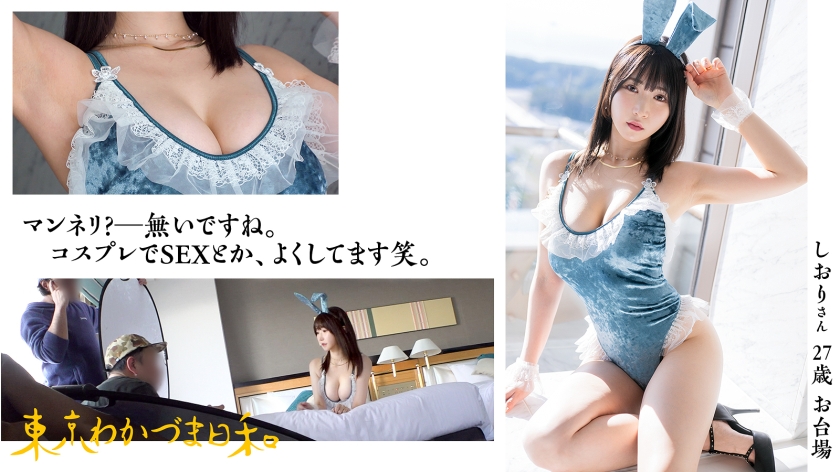 【私のま●こ使ってください】【超自信作】マンネリとか無い派 。SEXした後は興奮して寝られない派。Pマークはパイズリしてもいい場所です。#人妻#巨乳#鬼潮#ドM#東京わかづま日和 vol.016