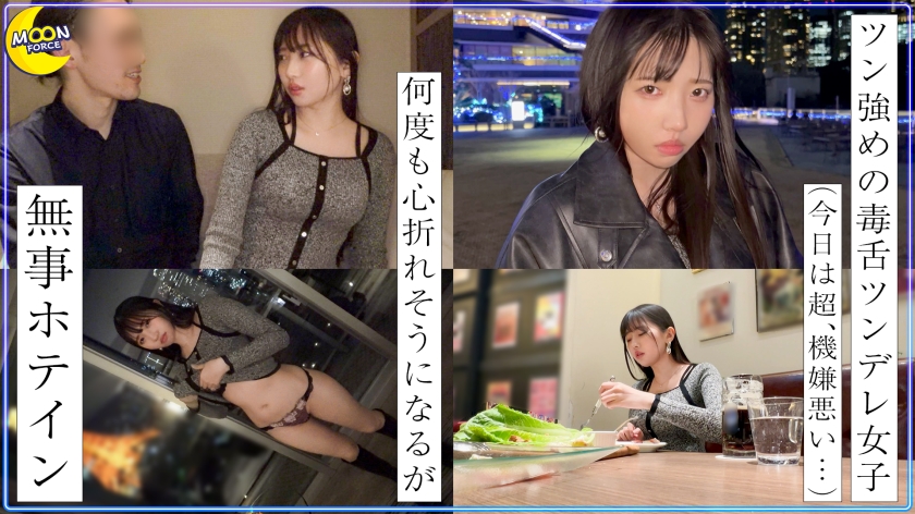 Sッ気強めな毒舌&生意気セフ女×ベッドの中ではドMで攻守逆転!!感じすぎちゃう敏感ギャップSEX【ひかり(看護師)】