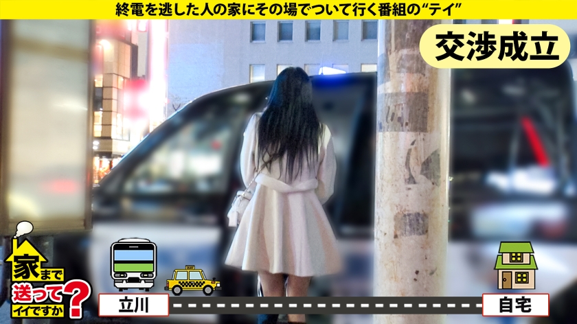 家まで送ってイイですか？case.275【イキ過ぎてバカマ●コになっちゃったSP】群馬・伊勢崎の伝説マ●コ！挿入でイク！愛すべき エロがり ギャルのバカイキ連打！⇒チ●コをカチこみたい！SEXにKP！ギャルはこーでなきゃ！⇒エロイベ発生！ギャルが乙女に変わる瞬間…シリーズ初の恋イキ！？⇒東京の夢を逆手に…売られた過去…JPNの闇