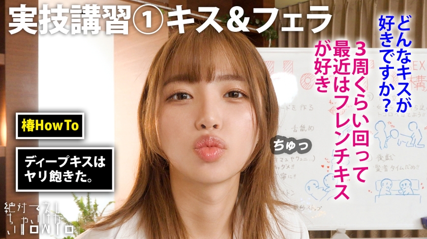「令和のバズり女王」椿りかが身体を張って教える、最高に抜けるHowTo SEX！！「累計5000本はチ◯コ喰ってきた」「AVの9割は嘘」「残りの1割を今日見せてあげる」と語るSEXガチ勢が送る、男も女も随時イキまくるルール無用ファックの流儀とは！！？？