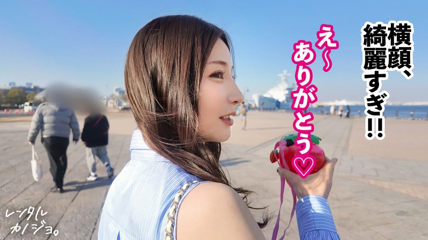 【悶絶必至の小悪魔テク!】高身長スレンダー美女!インフルエンサー ニアちゃんを彼女としてレンタル!口説き落として本来禁止のエロ行為までヤリまくった一部始終を完全REC!!いちゃらぶデートを満喫後、本来禁止のホテル連れ込み秘密の恋人SEX!スレンダー体型にデカ乳とぷりぷり桃尻がシコい!小悪魔笑顔で男を沼らす甘サド乳首攻め!!最後はどっぷり中出し!!【レンタルカノジョ】