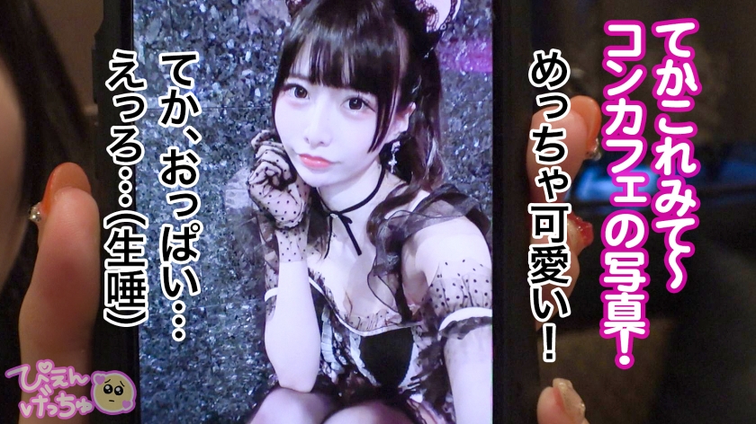 【倍倍オイル6P鬼枕】美乳Fカップに細身でスタイル抜群の地雷系女子!しかも人気コンカフェ嬢で顔面ツヨツヨ!非の打ち所がない完全無敵で生粋のぴえん系はなぜパパ活…?おじ嫌いの美少女が、抱かれイカされ堕ちていく!理性ぶっ壊れておマ●コが超発情モード!6Pぬるぬるオイル乱交でおじ相手にリアル鬼枕で濃厚中出し!!!
