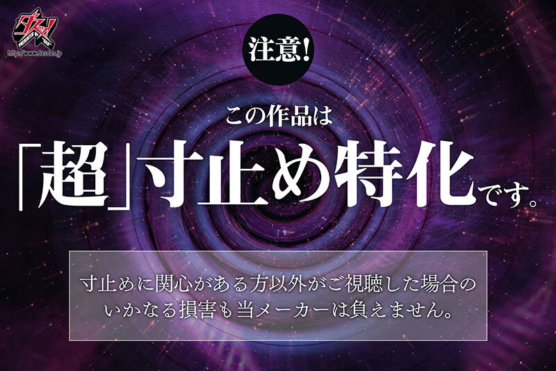 ささやき誘惑でチンシコ欲求MAXなのに、絶対に射精させてくれない究極寸止めJOI 美谷朱音