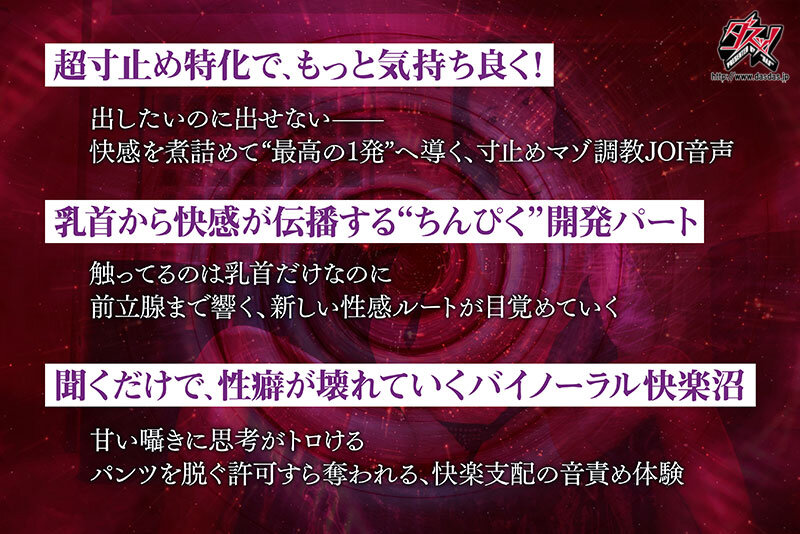 ささやき誘惑でチンシコ欲求MAXなのに、絶対に射精させてくれない究極寸止めJOI 美谷朱音
