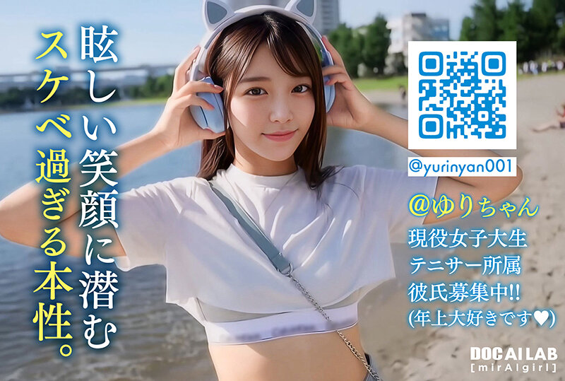 AI現役女子大生インフルエンサー AV Debut!!@ゆりちゃん