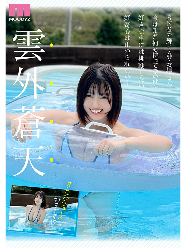 新人Jcup 現役女子大生小鈴みかんAV Debut!
