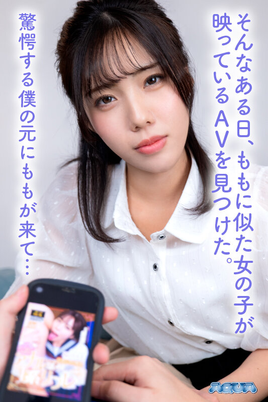 【VR】彼女が出演しているAVを見つけてしまったので一緒に見ながら NTR 鬱勃起 SEX 福田もも