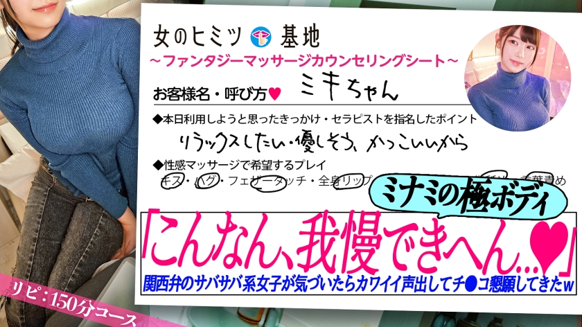 超ド級乳神様【ミナミのひっかけ美巨乳】【漫画みたいな極ボディ】コテコテの関西弁のサバサバ系かと思いきや…次第に魅せるメスの表情とトロけるマ●コ。ビクンビクンに感じるたびに揺れるおっぱい。カメラが仕込まれてるとも知らず、股をおっぴろげてチ●ポを貪る姿までw「我慢できへん…」理性ぶっ飛んだ女の高速グラインド騎乗位は、とんでもなくエロかった…w#女風#女性用風俗#覗き :file.26