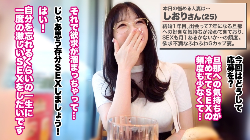 【大人の背徳ランジェリー性交】【ふわふわGカップ妻】【無限潮吹き×中出し懇願】「一生に一度の激しいSEXをしたい…」という欲求不満な奥様を弄り倒すと、絶叫アクメ連発で無限潮吹きwww最後は「おま●こに下さいっ！」と自ら中出し懇願！！！夏の人妻びしょ濡れプール開き♪♪♪【結婚して1年半 しおりさん 25歳】 #24