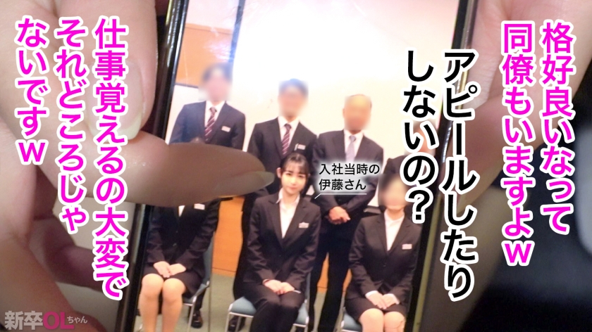 【新人】おっぱい！おっぱい！こんな新卒入ってきたらそりゃ男性社員の鼻息も荒くなりますよwww 早速マ●コぬるぬるにしちゃって会社に何しにきてんだお前www