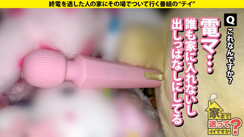 【とにかく見てくれ！ハマっちゃう！沼っちゃう！】 キンタマ空っぽ3連発SP！勃起止まらず！ イキ潮ぶっ放す！ヤバいプレイもできちゃう！ 365日セルフクリトリス開発！感度は良し！ ⇒ゴミが散らかる！片づけられない女の欲望と性欲 ⇒部屋のド真ん中に思いっきり電マ、一体なぜ？ ⇒オナニー狂い！まさかの女のシコティ ⇒この国の男たちを変えたい…汗と涙の70連勤 家まで送ってイイですか？case.276