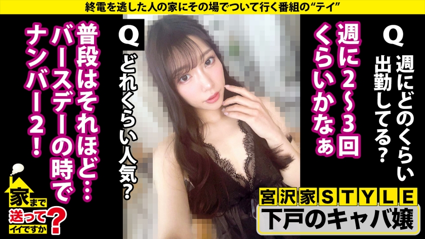 天使の瞳！悪魔の白目！IQ130のお嬢様に二つの顔！キャリアハイは1日18回オナニー！性欲無限の現役JD！【チ●コが抜けないよう足でロックする女はエロいSP】⇒キスがスイッチ！ずっと抜けるエロ顔に変貌！美顔+美脚+美体＝世界一の正常位！⇒まさに愛絶頂！SEX中相手をずっと見つめ…白目でイク！⇒過保護な母親からの自立！早く大人になりたい… 家まで送ってイイですか？case.277