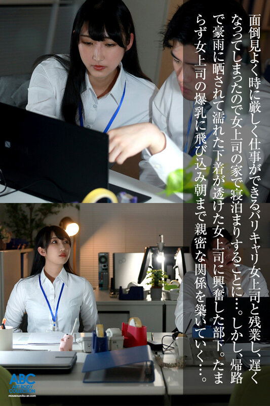 ゲリラ豪雨でズブ濡れ 透けて見えてしまった女上司の爆乳Hcupブラにプッツン…朝まで温め合う密着中出しSEX 雪代美鳳