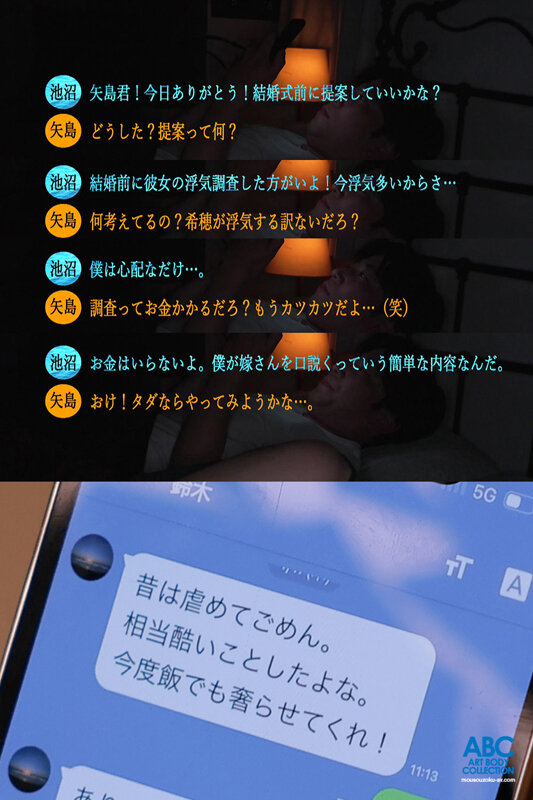 巨乳花嫁 結婚式前夜NTR 元いじめられっ子の復讐で口車に堕ちた彼女は、婚約者に隠れて種付けプレス連射SEXを楽しんでいました。 逢坂希穂