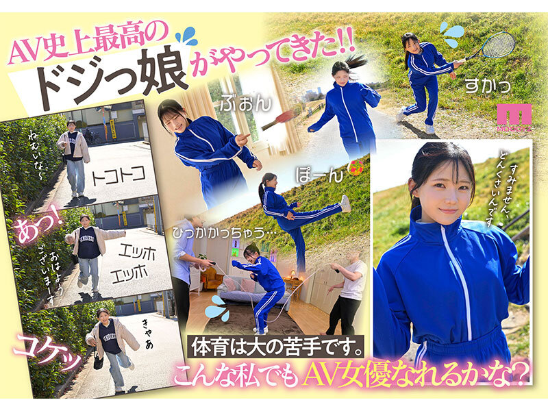 新人20歳 SEX苦手じゃだめですか? 運動音痴だけど隠れ騎乗位好き美少女AVデビュー 夏色みか