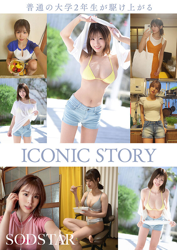 Iカップ最強の黄金比美ボディ 新人グラドルアイドル AV DEBUT 小笠原菜乃