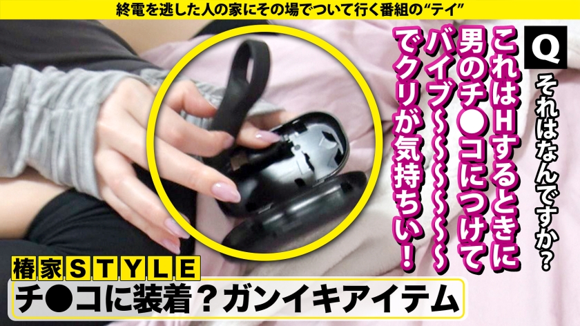 22世紀のアダルト道具にマ●コ オン ファイヤー!なにわの放浪マ●コぶっ飛び!【黒の衝撃!強化チ●コ連続イキアクメマ●コSP】⇒膣キュン!チルい感じにオマ●コする!今流行りのギャルセックス⇒マゾ本能を引き出す開発!口マ●コにイラマチオ!素っ気ないギャルがドMだった奇跡!⇒母との確執…その日暮らし…私にはオマ●コしかない… 家まで送ってイイですか?case.279