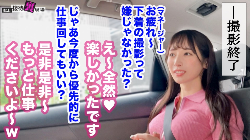 【この女、仕事の為なら何でもする。】鳴かず飛ばずの売れ残り中堅モデルちゃん上納wとにかく売れたい一心の必死な奉仕顔がそそるww明日からウチ専属の性処理モデルとして採用!www:Case.1_ゆい(23)