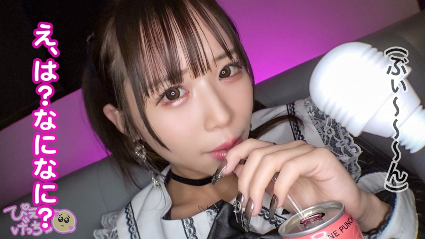 【ぷっくり桃色ツンデレおマ●コ】【おじ無理ッ!】めちゃくちゃ生意気な地雷系女子を鬼イラマと本気ピストンで理解らせる!!!「りりぴに気安く触るなっ!」とか抜かす顔面100点、スタイル100点、性格0点なぷっくり桃色おマ●コが実は…潮吹き上等のツンデレおマ●コでしたwwwwww熟練のおじ愛撫でヌメヌメになったおマ●コになま中出しからのおじ5人召喚して地獄のオイル6Pwwwww動けなくなるまでハメにハメたったwwwww【理解らせ無限イラマ編】【なま中出しあり】
