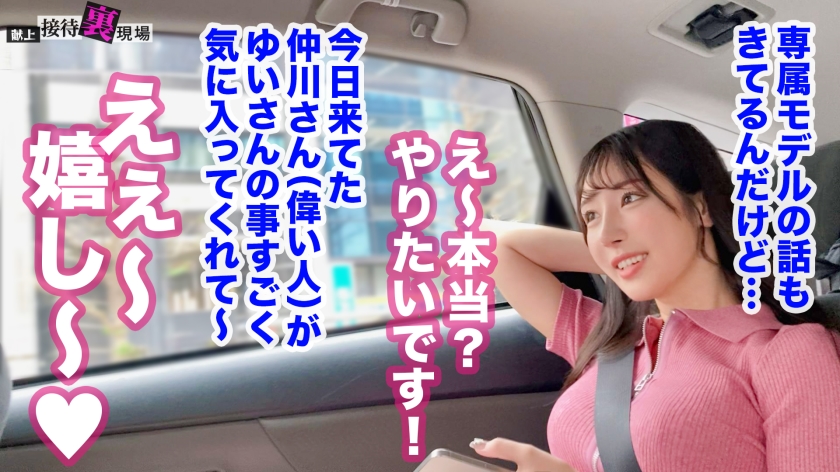 【この女、仕事の為なら何でもする。】鳴かず飛ばずの売れ残り中堅モデルちゃん上納wとにかく売れたい一心の必死な奉仕顔がそそるww明日からウチ専属の性処理モデルとして採用!www:Case.1_ゆい(23)