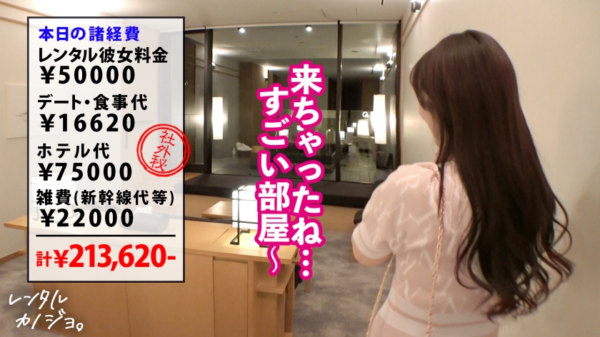 【メガ乳Jカップ】爆乳歯科助手さらちゃんと大人の弾丸熱海デート！口説き落として本来禁止のエロ行為までヤリまくった一部始終を完全REC！何をしてもぷるぷる揺れる規格外の爆乳を独占！乳圧MAX！チ●ポ丸呑み激シコパイズリ！限界まで貪り合いマ●コぐっちょぐちょのまま中出し絶頂！！【レンタルカノジョ】