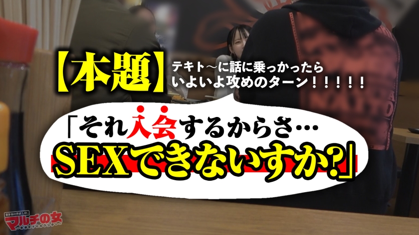 ぐちょマン悔しイキ【早々本気汁】【ぱいぱんピンクま●こ】【感じすぎて前後不覚】無自覚ピタパン桃尻美少女についてったら…「めっちゃ稼げるんです。知りたいですか？♪」某SNSバズらせコンサルの勧誘でした。適当に乗っかり説得ホテイン。ずっと気になってた桃尻に早々ブチ込みw抵抗する割にマ●コからはすでに白濁本気汁。ポルチオ攻め激ピスに顔真っ赤にしながらビクビク悔しイキww可愛い御尊顔にもたくさんブチまけてやりましたw ：case.54