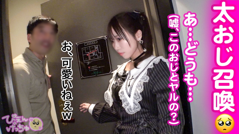 【ぷっくり桃色ツンデレおマ●コ】【おじ無理ッ!】めちゃくちゃ生意気な地雷系女子を鬼イラマと本気ピストンで理解らせる!!!「りりぴに気安く触るなっ!」とか抜かす顔面100点、スタイル100点、性格0点なぷっくり桃色おマ●コが実は…潮吹き上等のツンデレおマ●コでしたwwwwww熟練のおじ愛撫でヌメヌメになったおマ●コになま中出しからのおじ5人召喚して地獄のオイル6Pwwwww動けなくなるまでハメにハメたったwwwww【理解らせ無限イラマ編】【なま中出しあり】