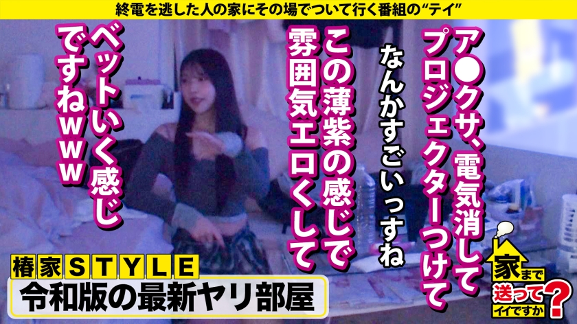 22世紀のアダルト道具にマ●コ オン ファイヤー!なにわの放浪マ●コぶっ飛び!【黒の衝撃!強化チ●コ連続イキアクメマ●コSP】⇒膣キュン!チルい感じにオマ●コする!今流行りのギャルセックス⇒マゾ本能を引き出す開発!口マ●コにイラマチオ!素っ気ないギャルがドMだった奇跡!⇒母との確執…その日暮らし…私にはオマ●コしかない… 家まで送ってイイですか?case.279